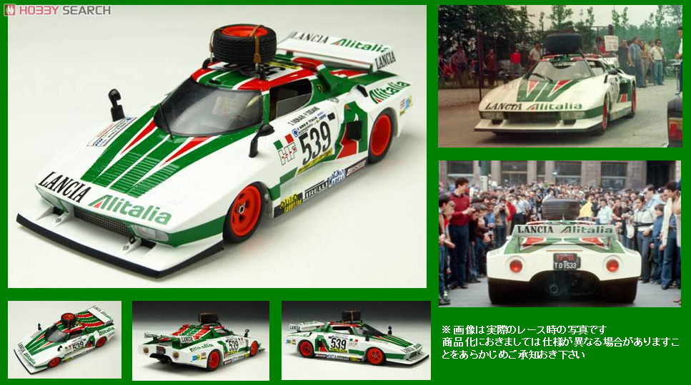 SPARK-MODEL S9091 Scale 1/43 | LANCIA STRATOS HF ALITALIA N